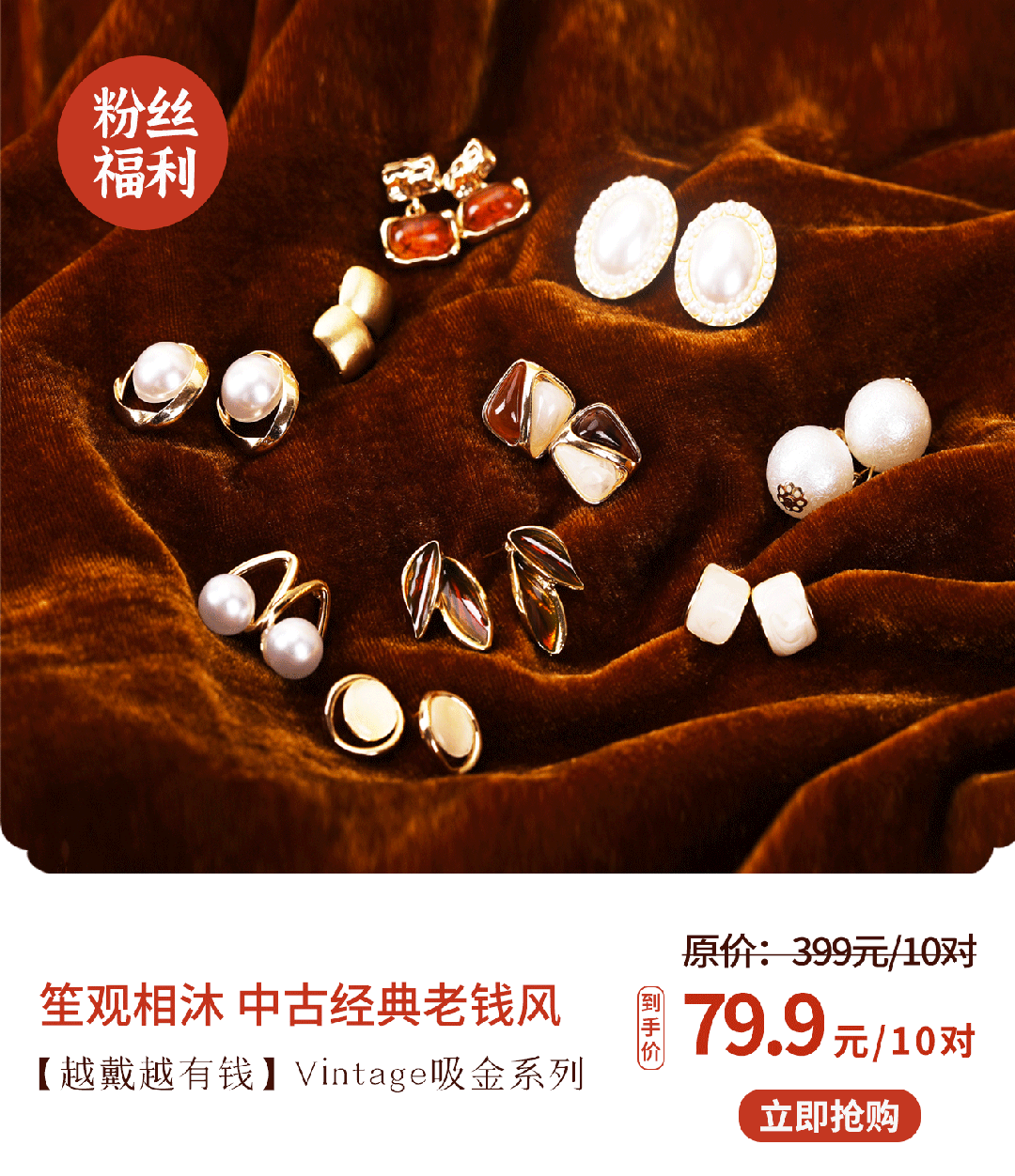 富贵耳环惊艳住了谁戴都好看！开元ky棋牌被这10对中古(图12)