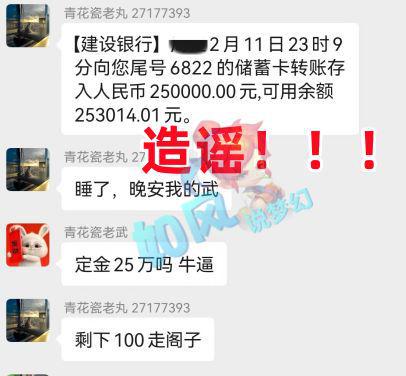 辟谣澄清自己没花125万买4法伤耳饰！开元棋牌app梦幻西游：紫禁城F哥亲自(图1)
