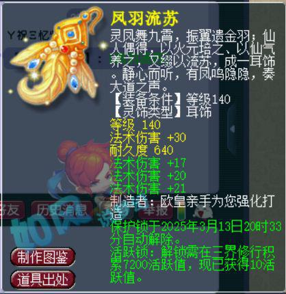 辟谣澄清自己没花125万买4法伤耳饰！开元棋牌app梦幻西游：紫禁城F哥亲自(图2)