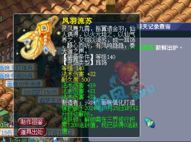 辟谣澄清自己没花125万买4法伤耳饰！开元棋牌app梦幻西游：紫禁城F哥亲自(图4)