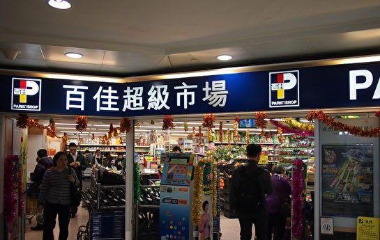 嘉诚相关联企业的合作市值蒸发781亿ky开元棋牌顽固的代价国企暂停与李(图4)
