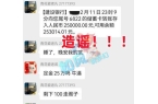 辟谣澄清自己没花125万买4法伤耳饰！开